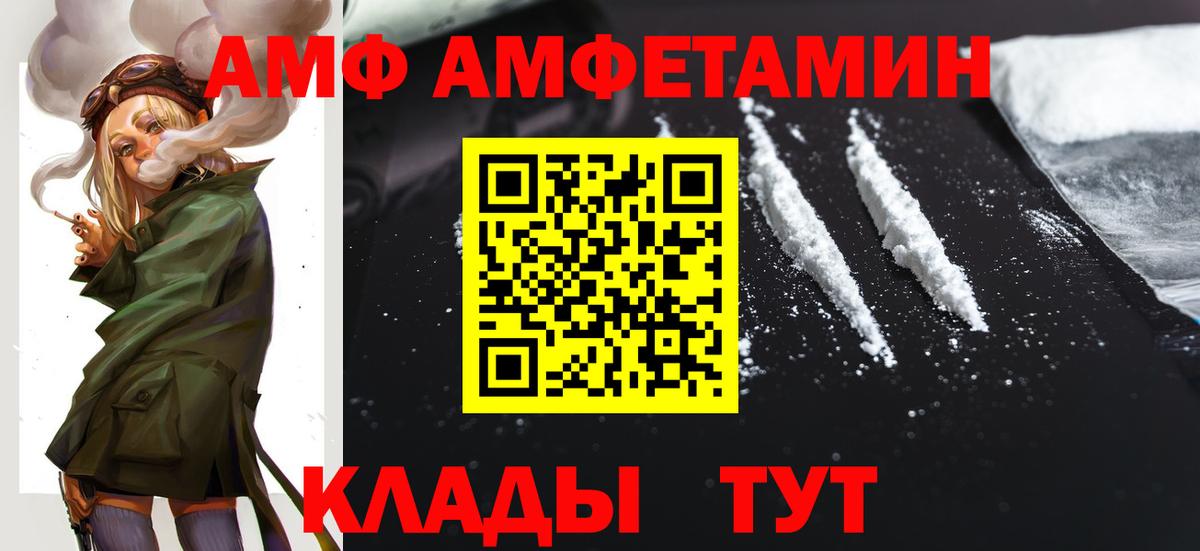 Ярославль  АМФЕТАМИН 98%  Amphetamine  Вход с VPN 