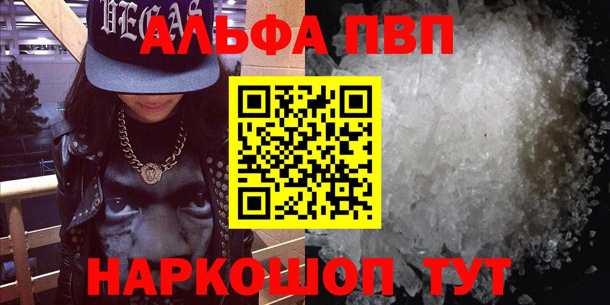 A-PVP мука Ярославль