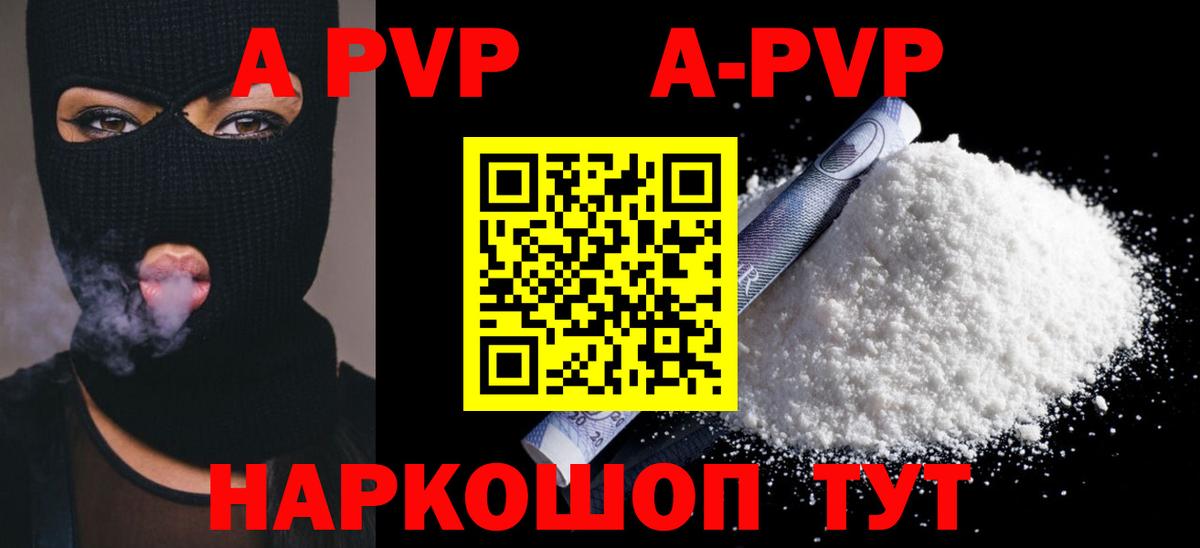Alfa_PVP Crystall  Alpha-PVP СК  Ярославль  Альфа ПВП VHQ  Вход с VPN 