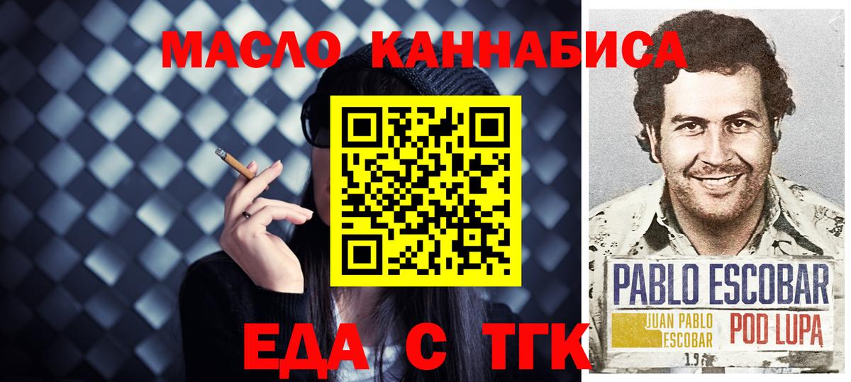 Ярославль  Cannafood конопля  Вход с VPN 