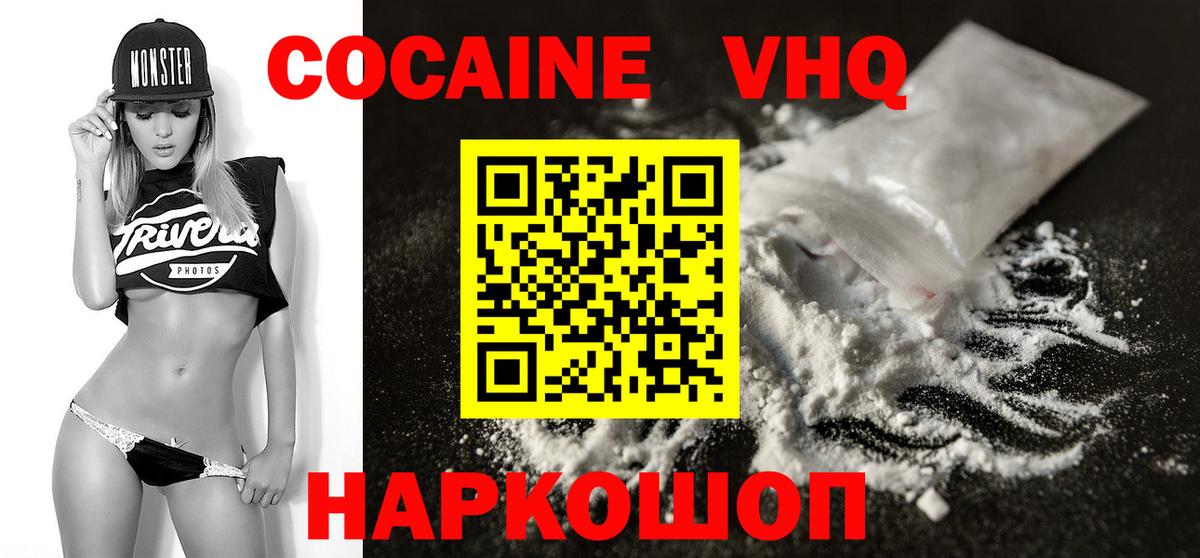 COCAIN Fish Scale  Cocaine  Кокаин Columbia  где продают   Вход с VPN  Ярославль 
