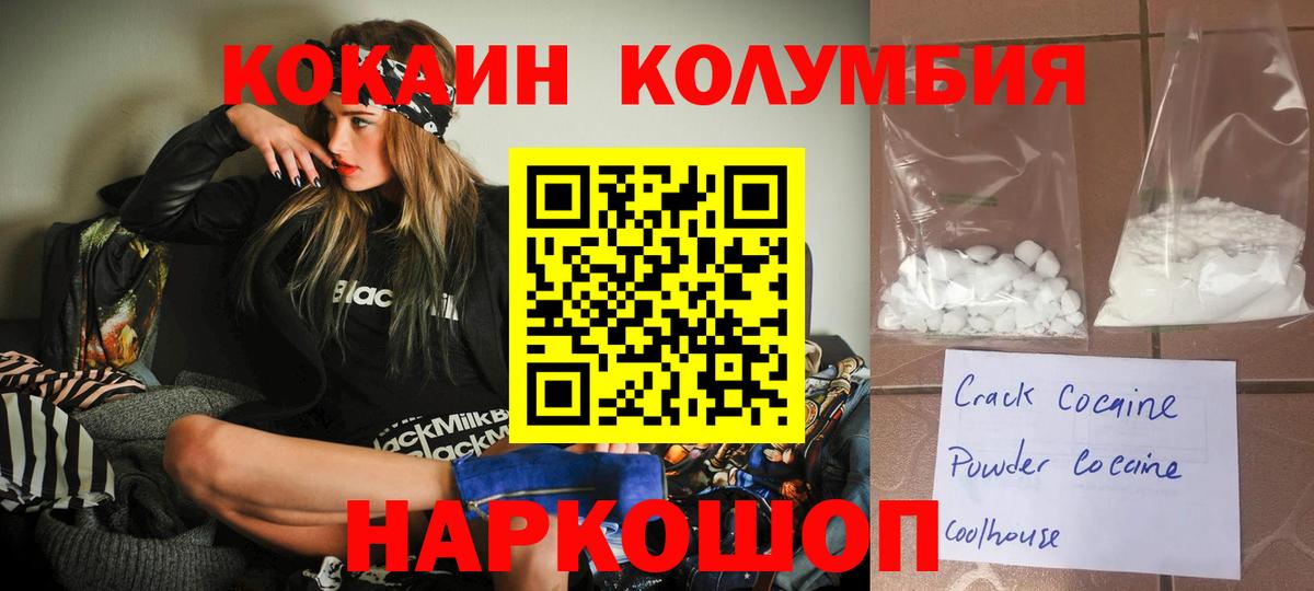 COCAIN Перу Ярославль