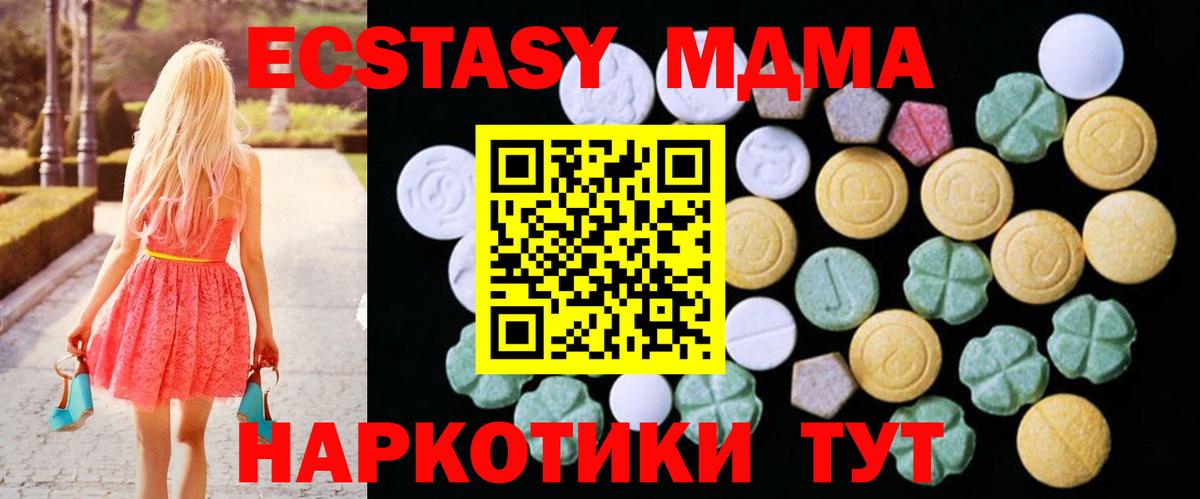 Ecstasy 250 мг Ярославль