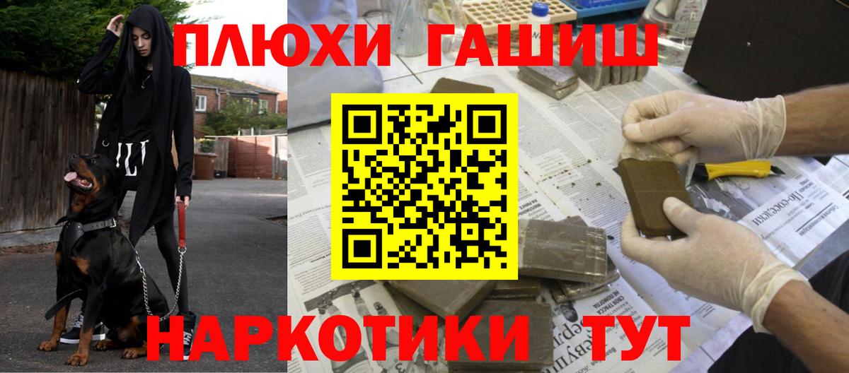 Ярославль  ГАШ гашик  ГАШИШ индика сатива  Вход с VPN 