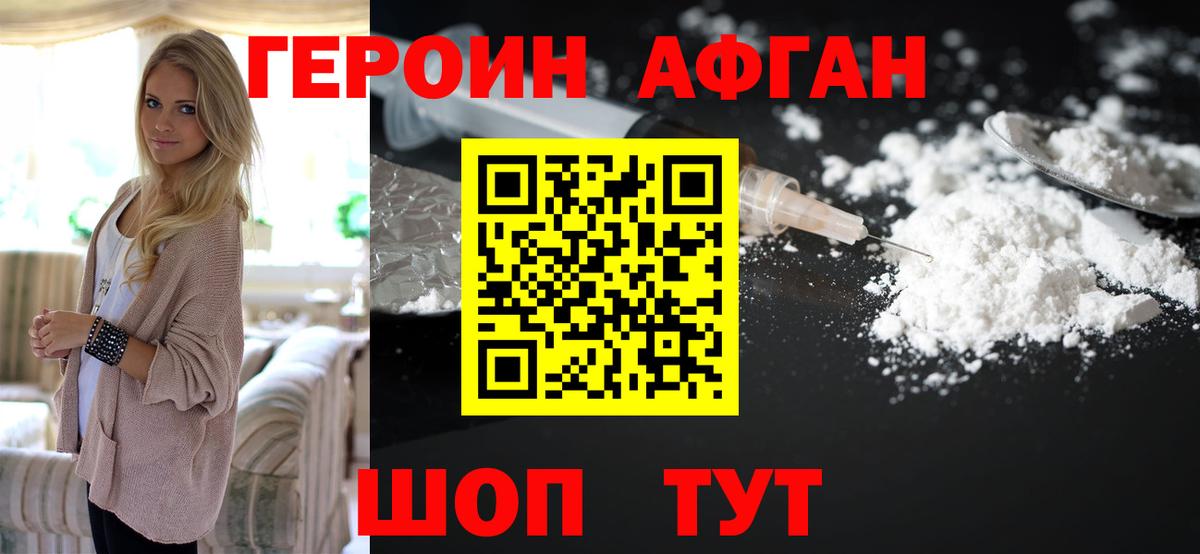 ГЕРОИН Heroin Ярославль