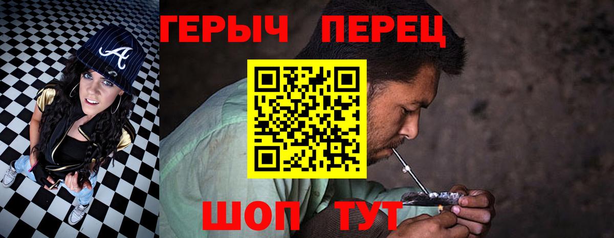 Героин  Героин белый  Вход с VPN  Ярославль 