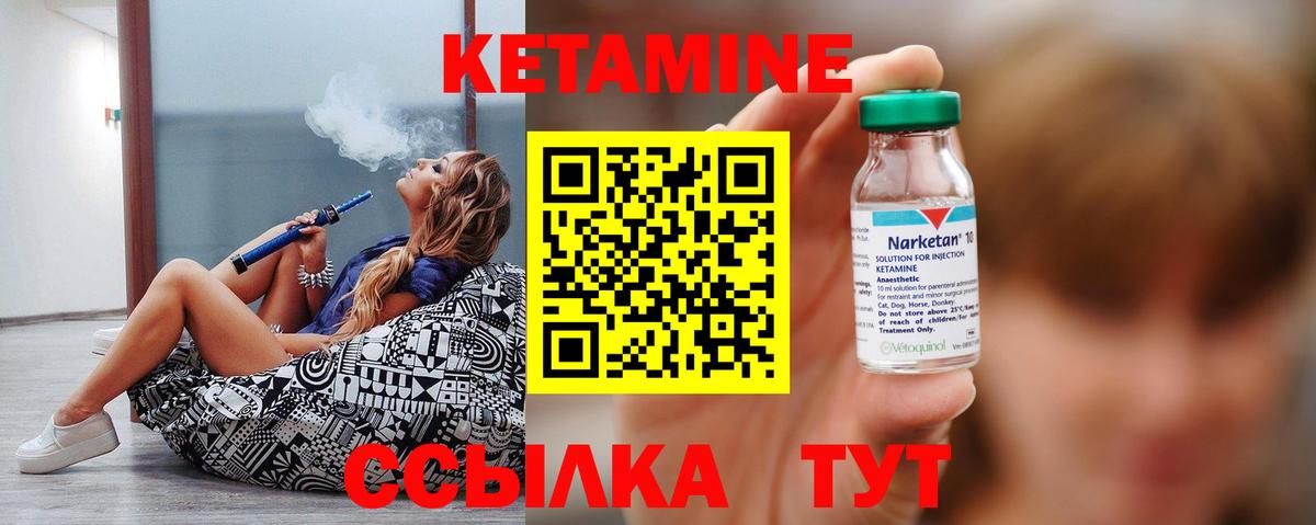 Кетамин VHQ  КЕТАМИН ketamine  Ярославль  Вход с VPN 