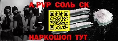 соль ск Можайск