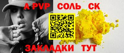 соль ск Можайск