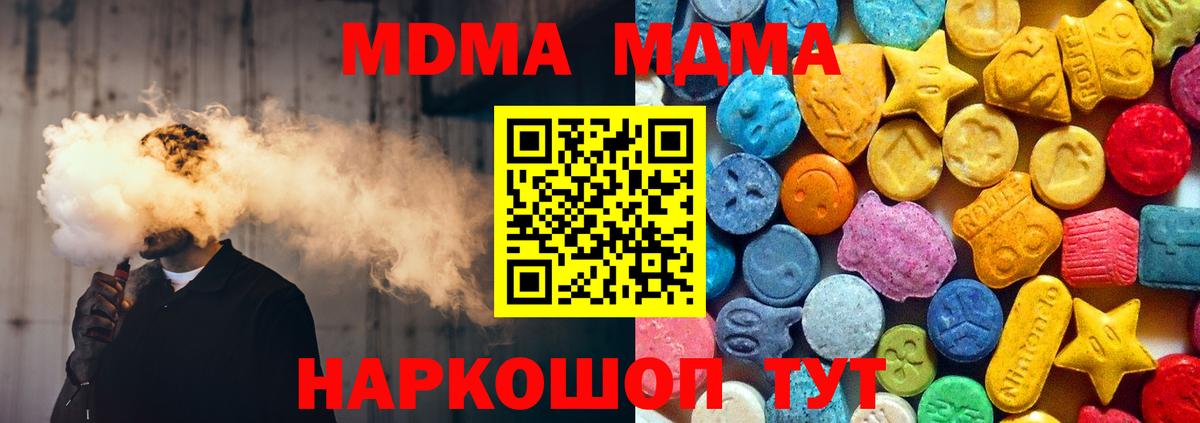 MDMA crystal  Вход с VPN  MDMA Molly  Ярославль 