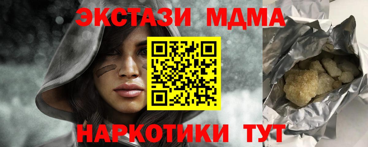 MDMA молли Ярославль