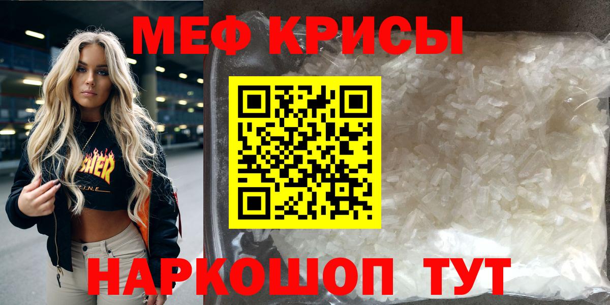 МЕФ  Меф mephedrone  Вход с VPN  Ярославль 