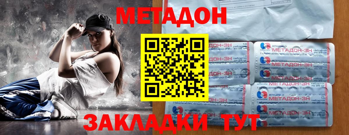 МЕТАДОН белоснежный  Метадон белоснежный  Вход с VPN  Ярославль 