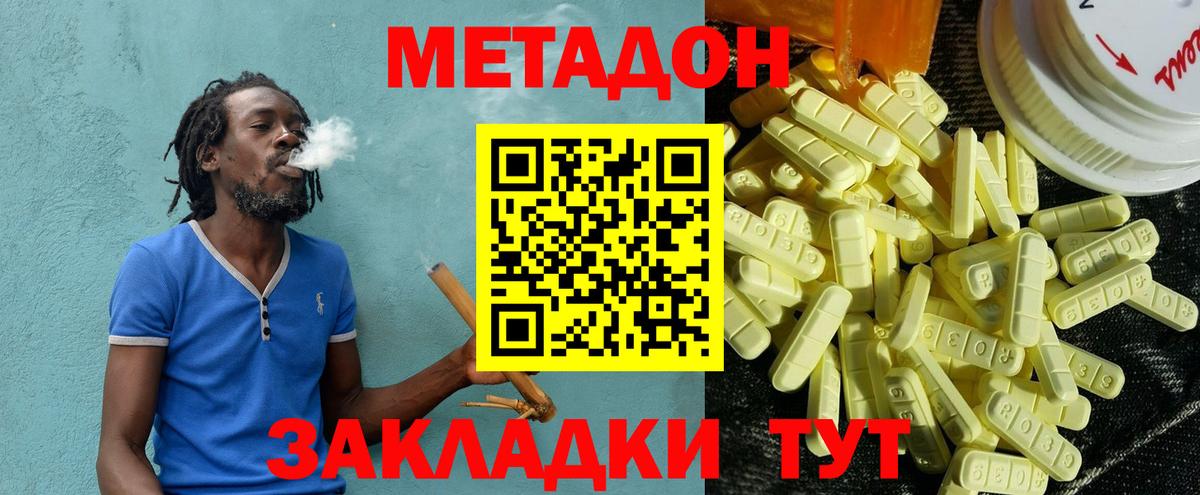 МЕТАДОН мёд Ярославль