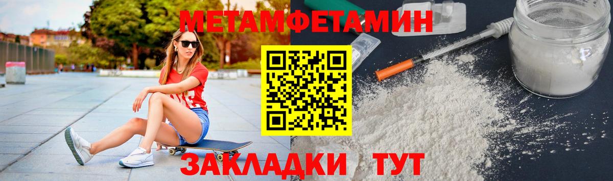 МЕТАМФЕТАМИН Декстрометамфетамин 99.9% Ярославль
