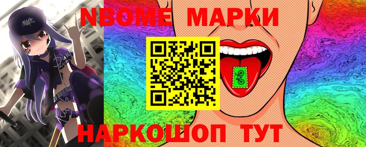 Ярославль  Марки NBOMe 1500мкг  Вход с VPN 