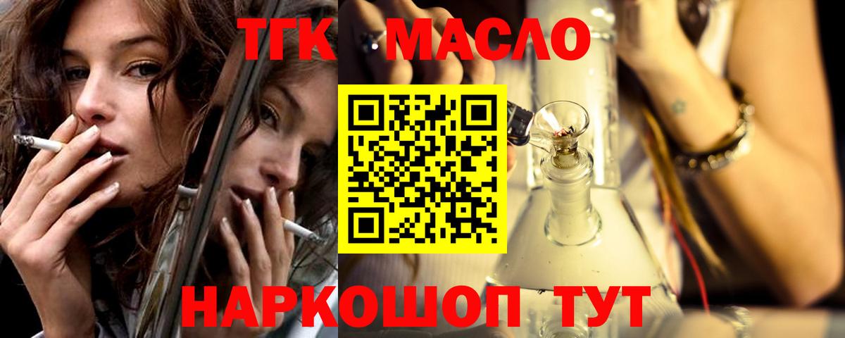 Дистиллят ТГК гашишное масло Ярославль