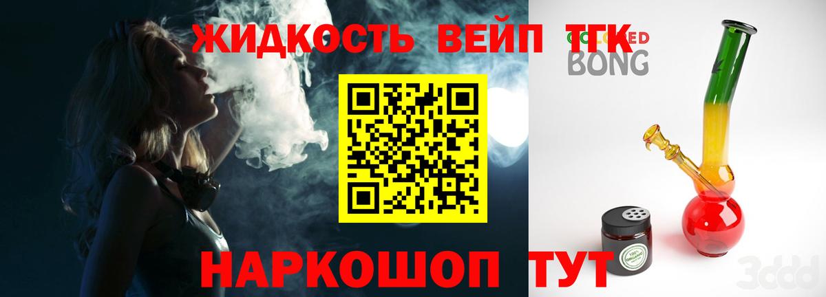 Дистиллят ТГК Wax  закладка  Вход с VPN  Ярославль  Дистиллят ТГК Wax 