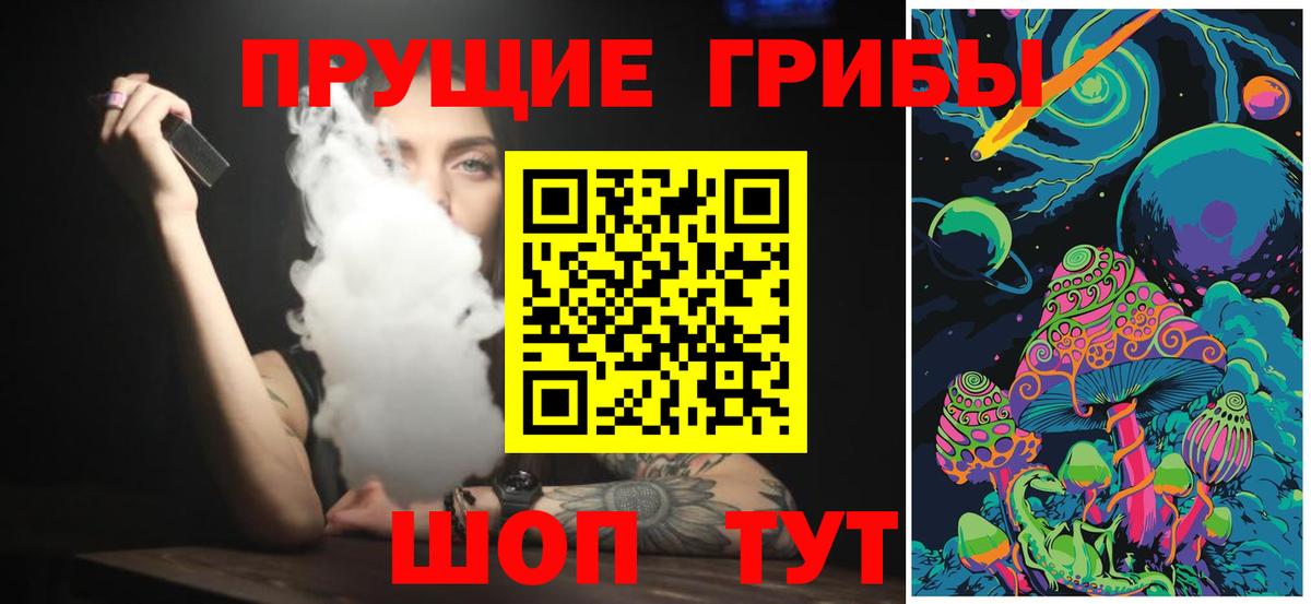 Псилоцибиновые грибы ЛСД  Вход с VPN  Галлюциногенные грибы Cubensis  Ярославль 